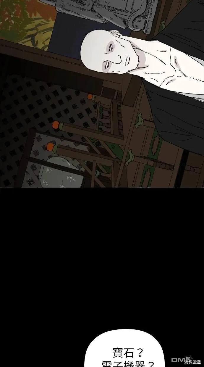 第40话 第45页