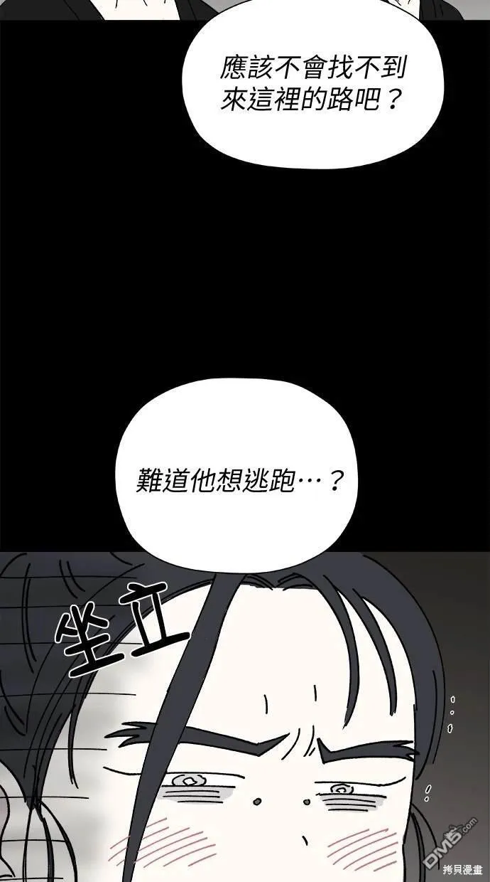 第40话 第51页