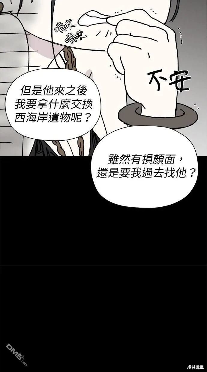 第40话 第52页