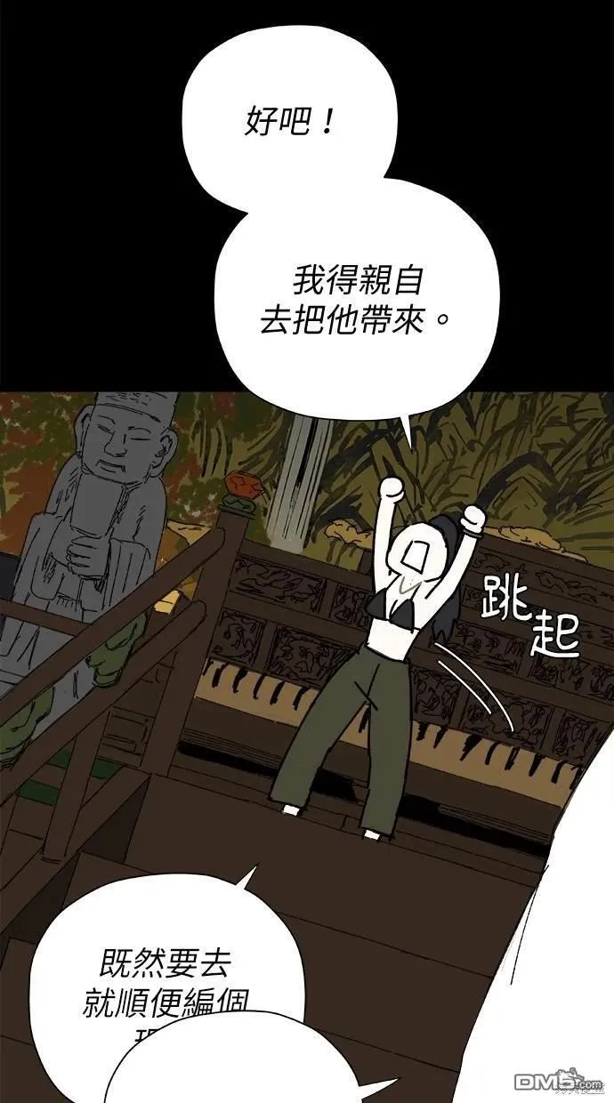 第40话 第53页