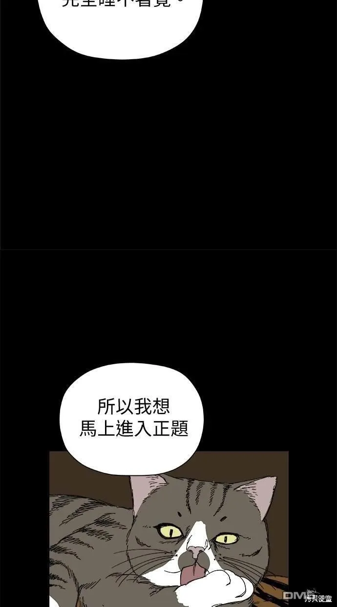 第40话 第61页