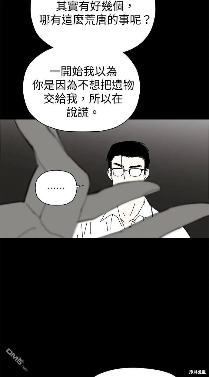 第40话 第65页