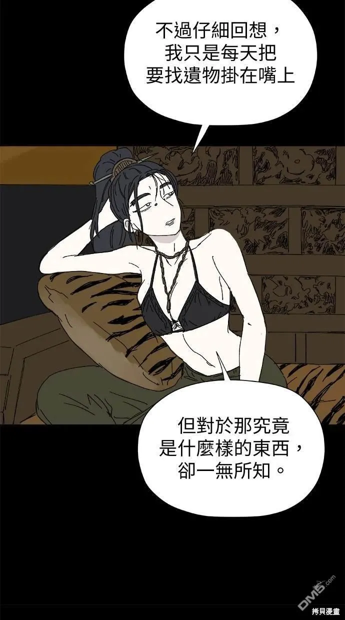 第40话 第66页
