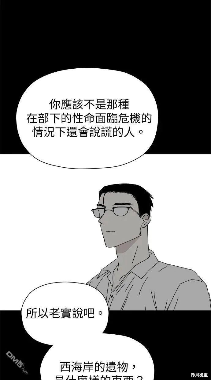 第40话 第67页