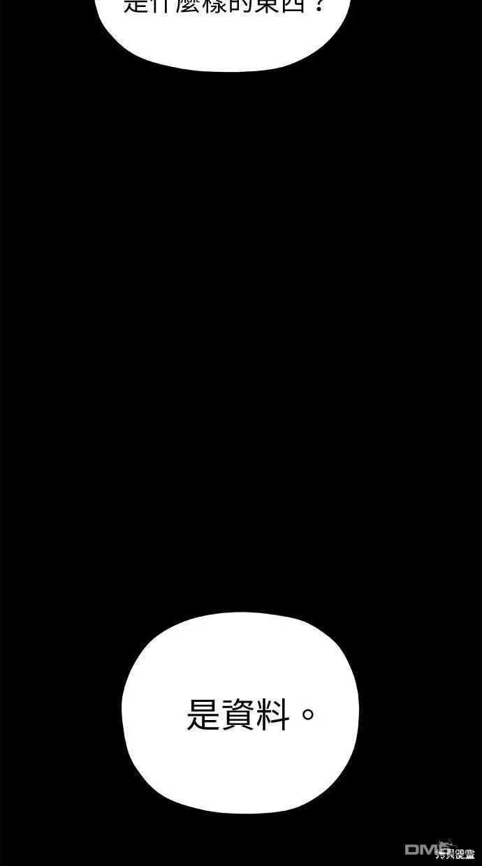 第40话 第68页