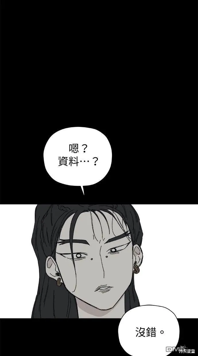 第40话 第69页