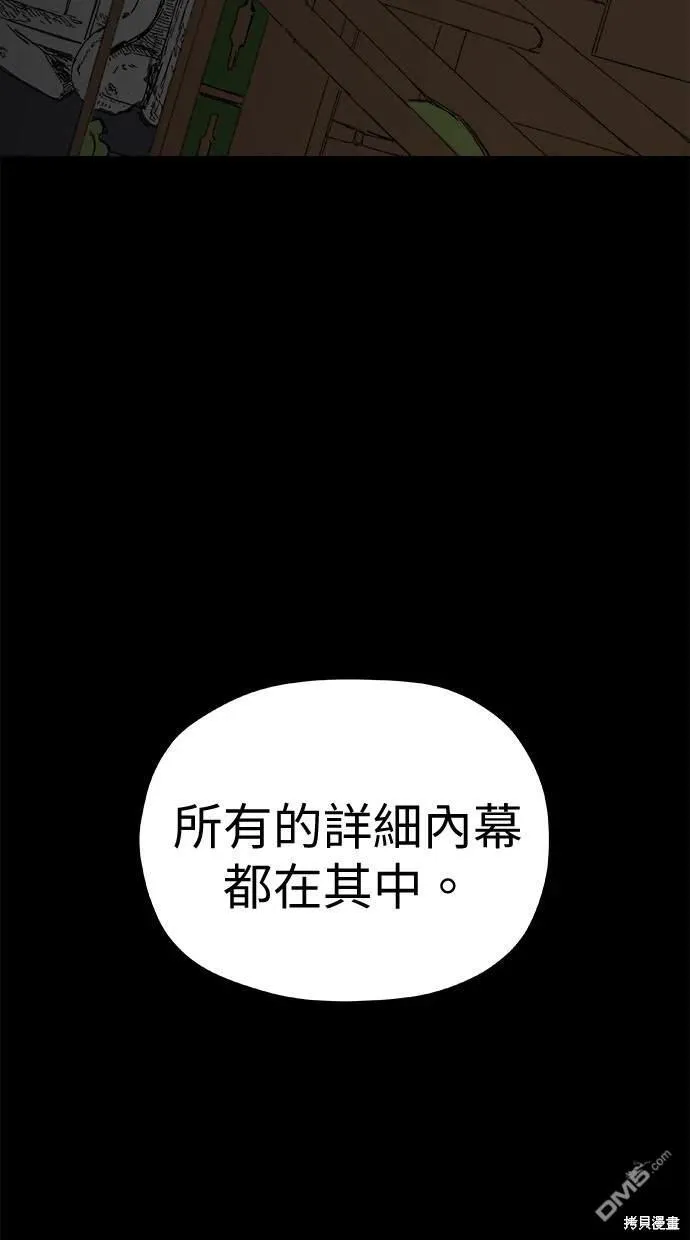 第40话 第74页