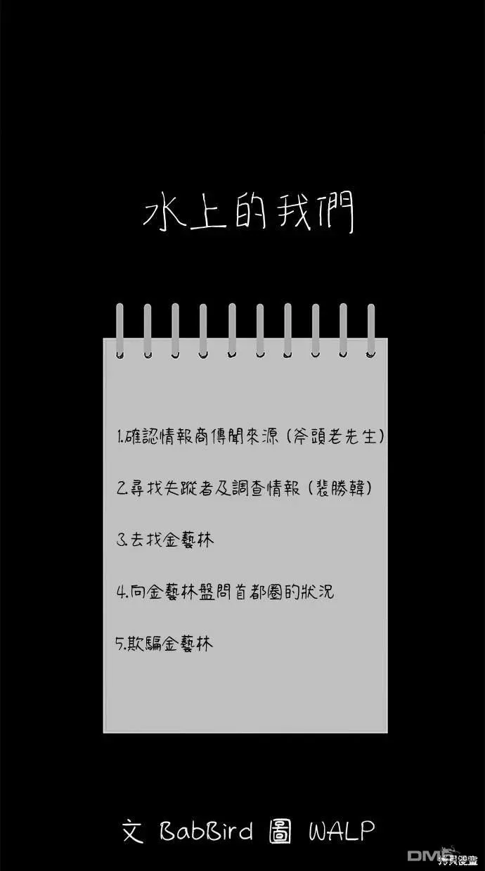 第40话 第75页