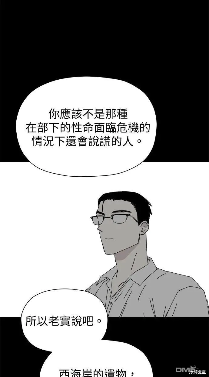 第40话 第76页