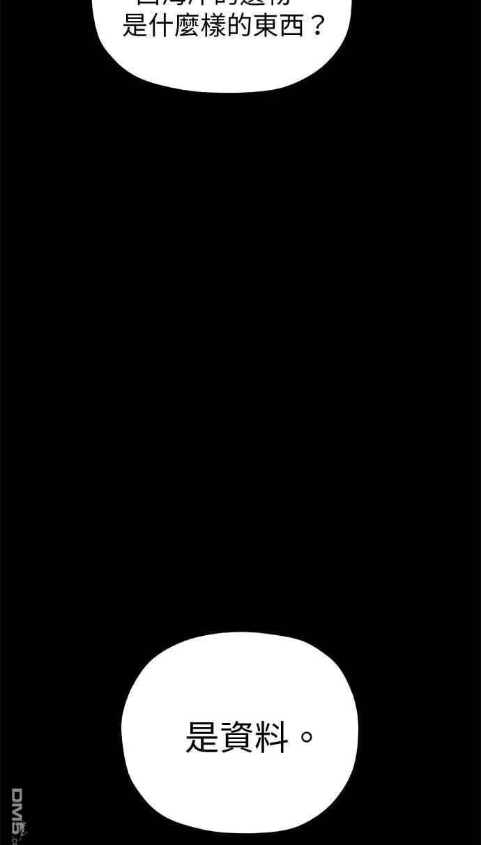 第41话 第2页