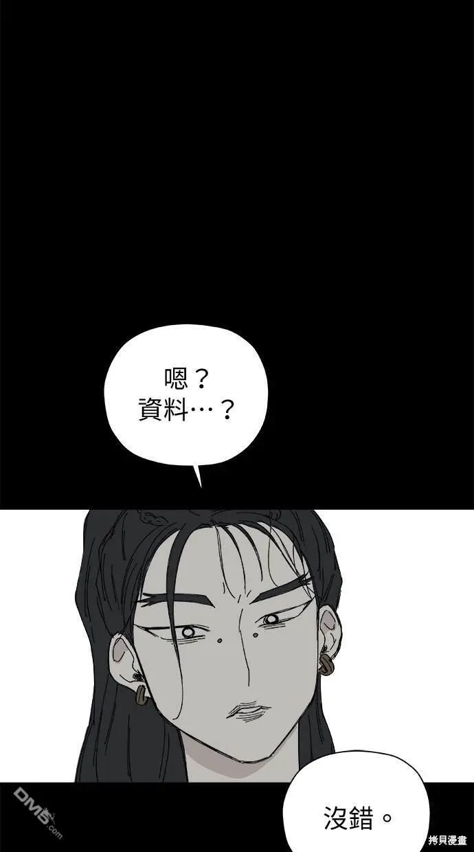 第41话 第3页