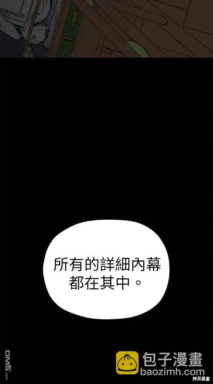 第41话 第8页