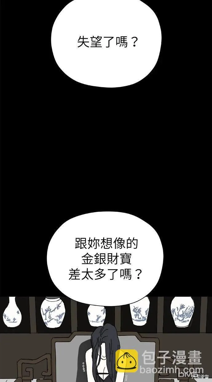 第41话 第12页