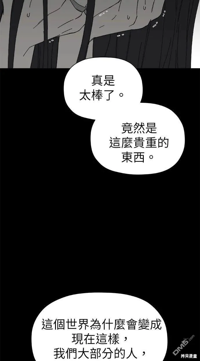 第41话 第14页