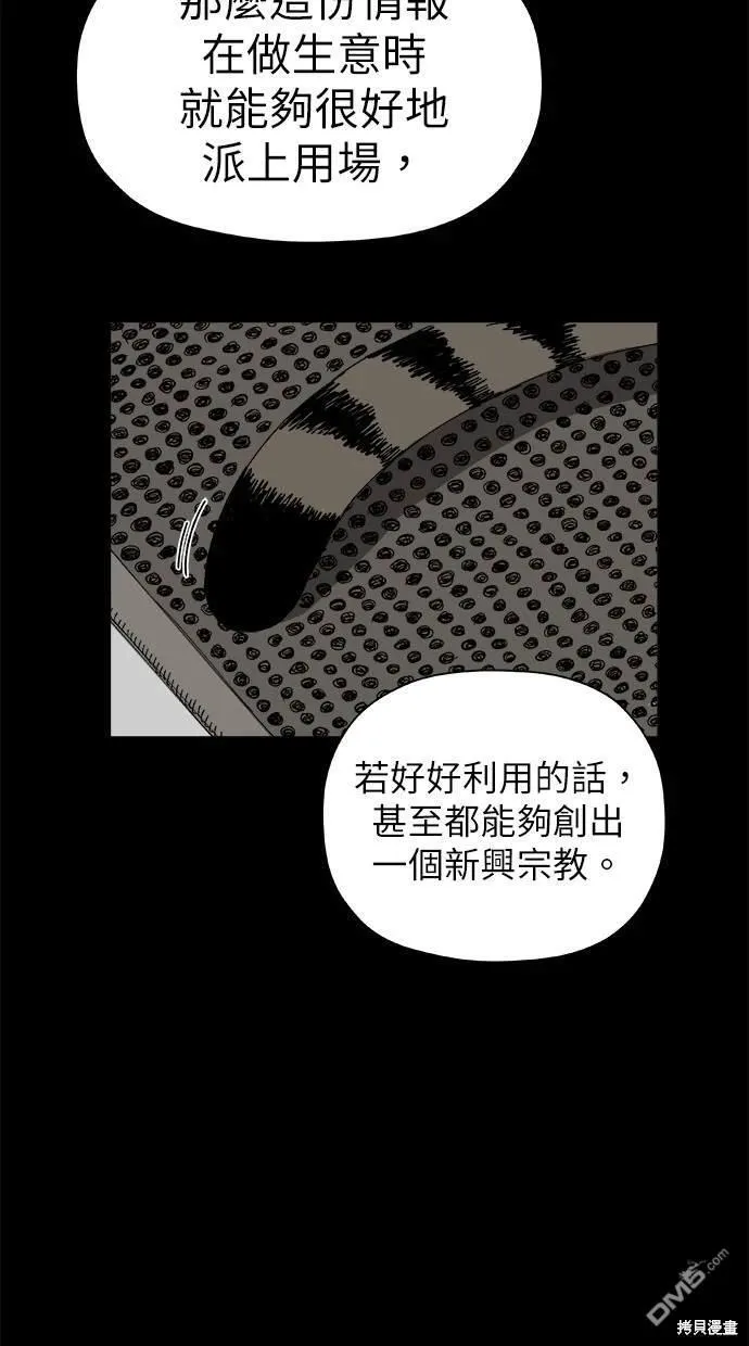 第41话 第16页