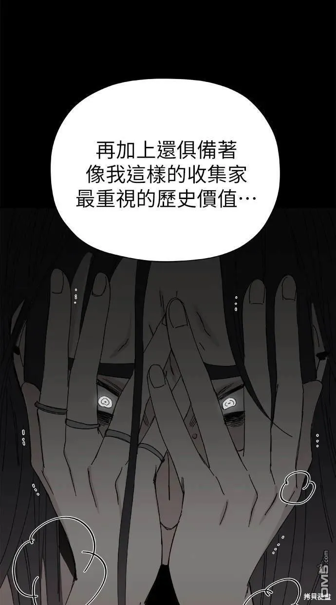 第41话 第17页