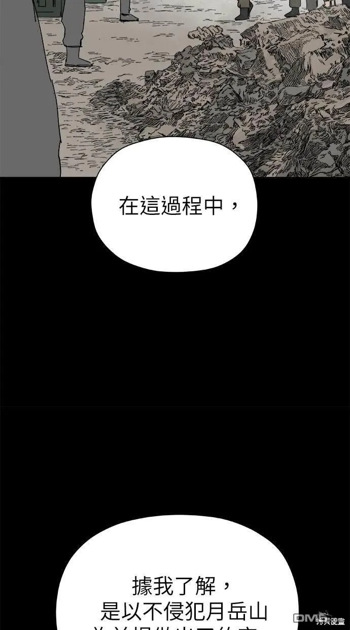 第41话 第37页