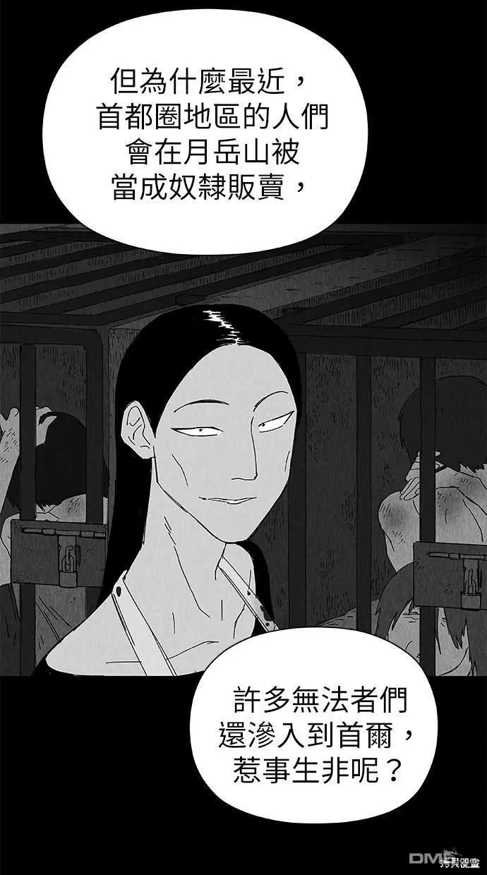 第41话 第39页