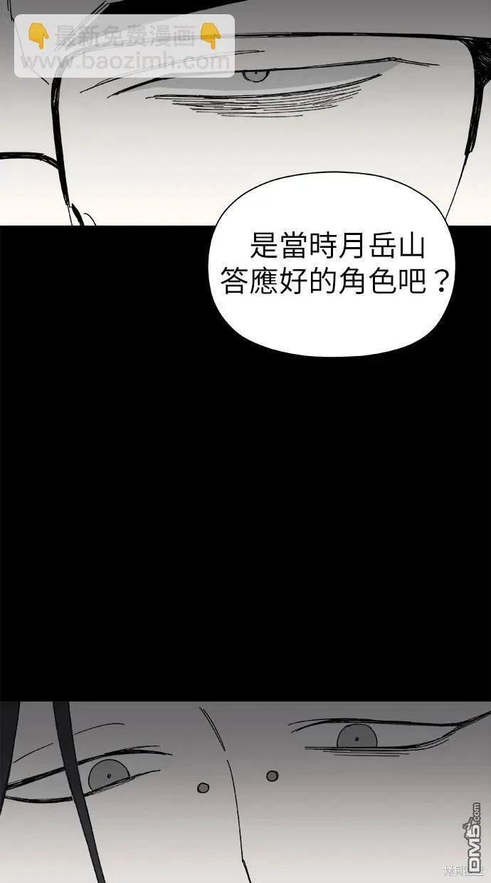第41话 第41页