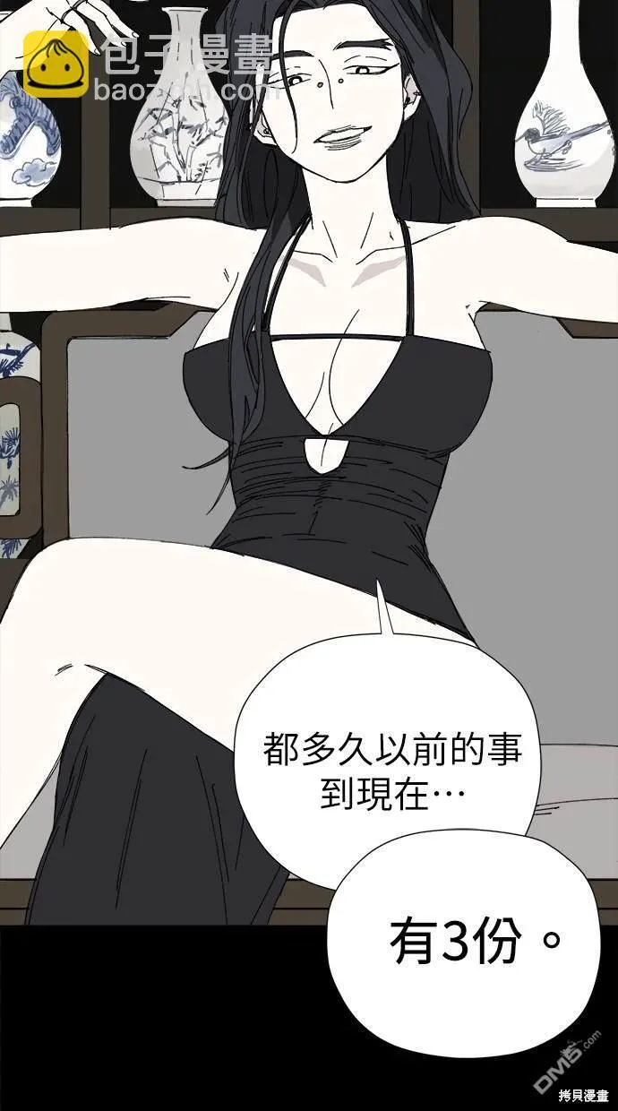 第41话 第43页