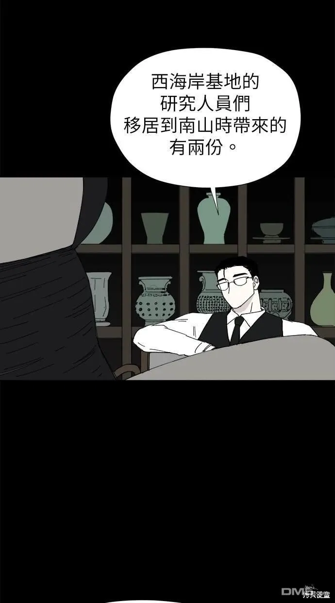 第41话 第45页