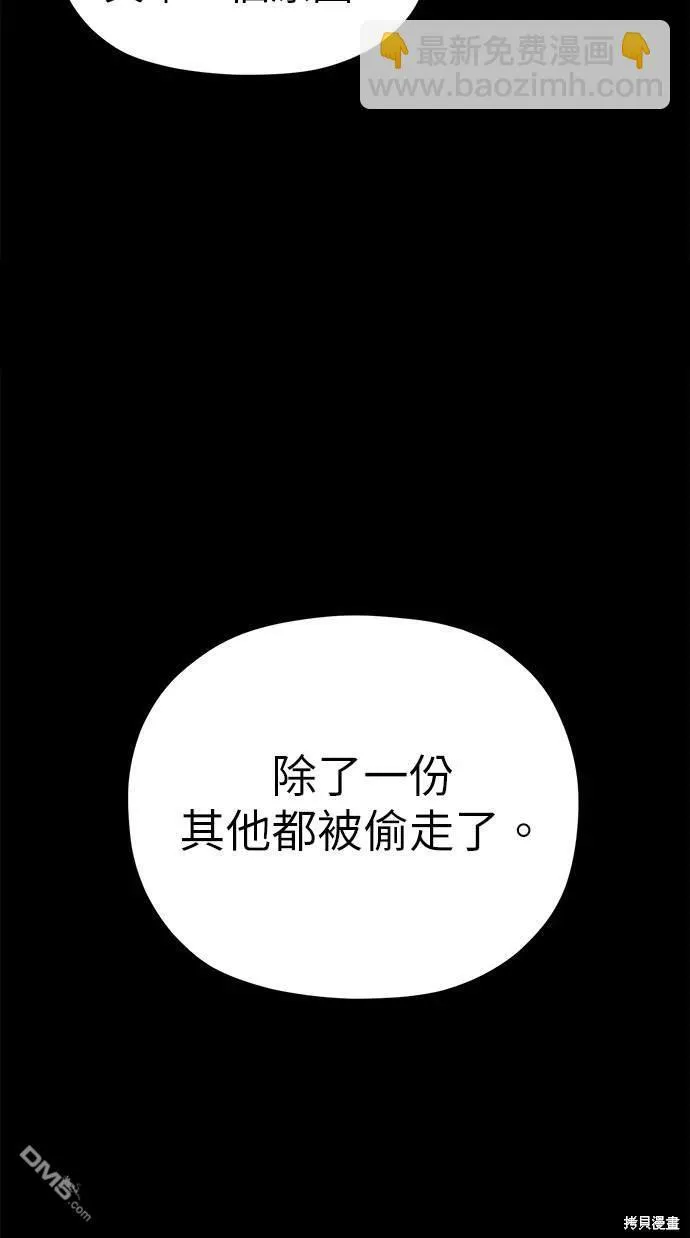 第41话 第50页