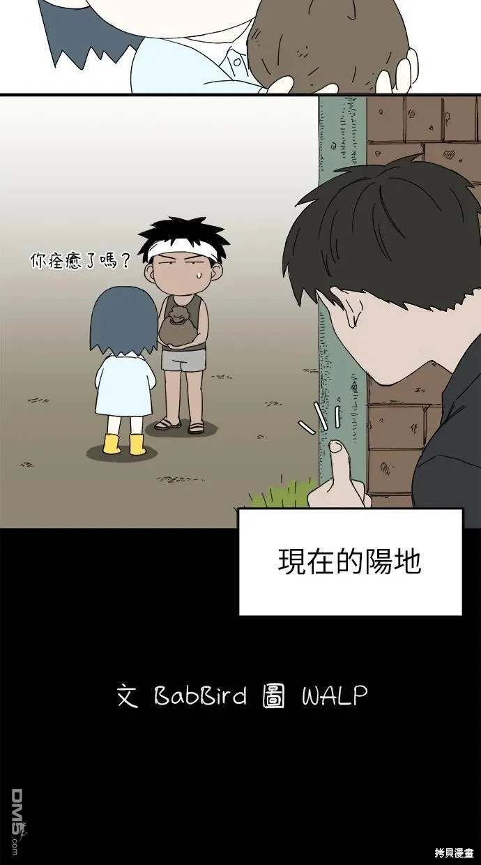 第41话 第54页
