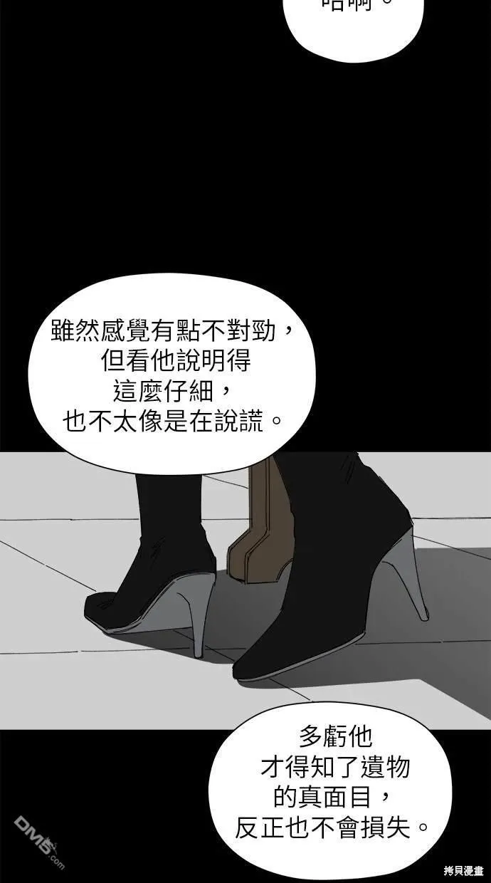 第41话 第56页