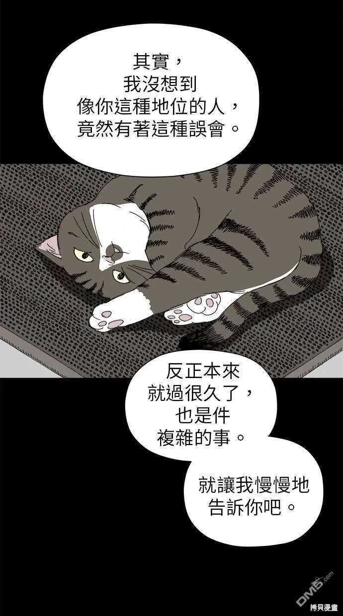 第41话 第59页