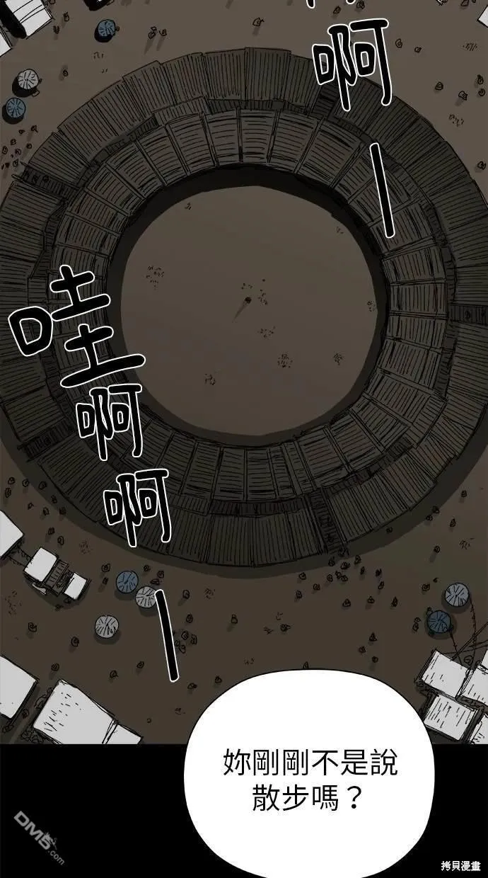 第41话 第64页