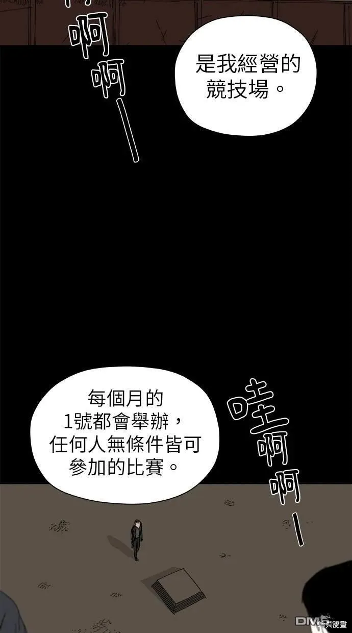 第41话 第66页
