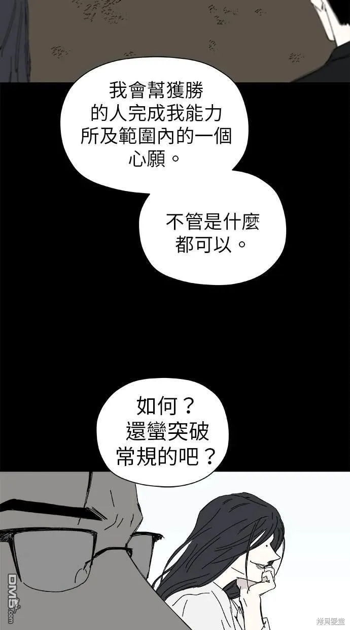 第41话 第67页