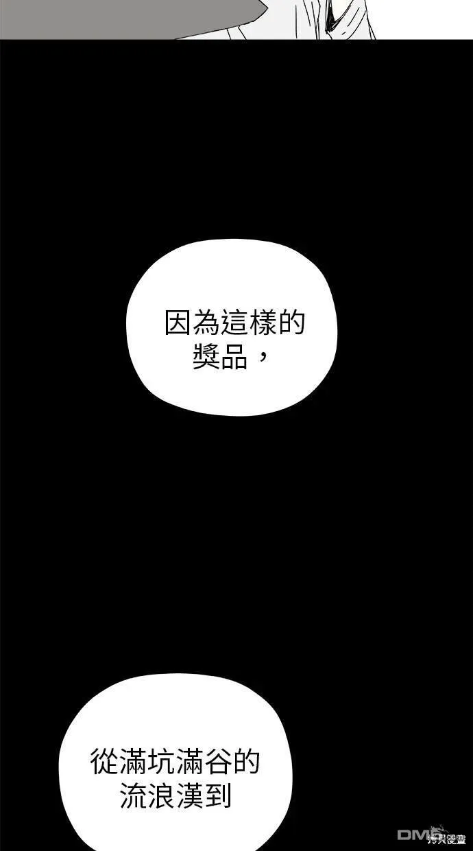 第41话 第68页