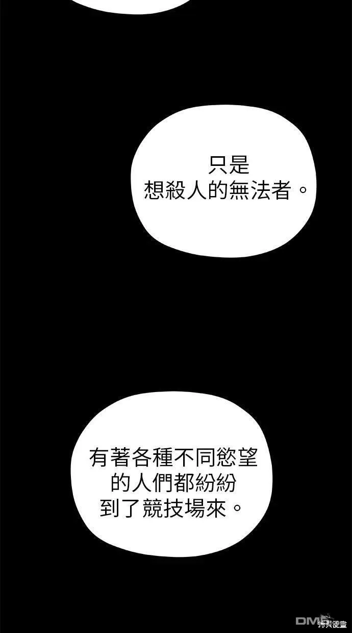 第41话 第69页
