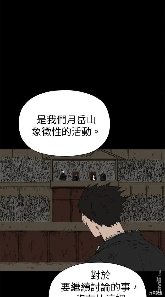 第41话 第70页
