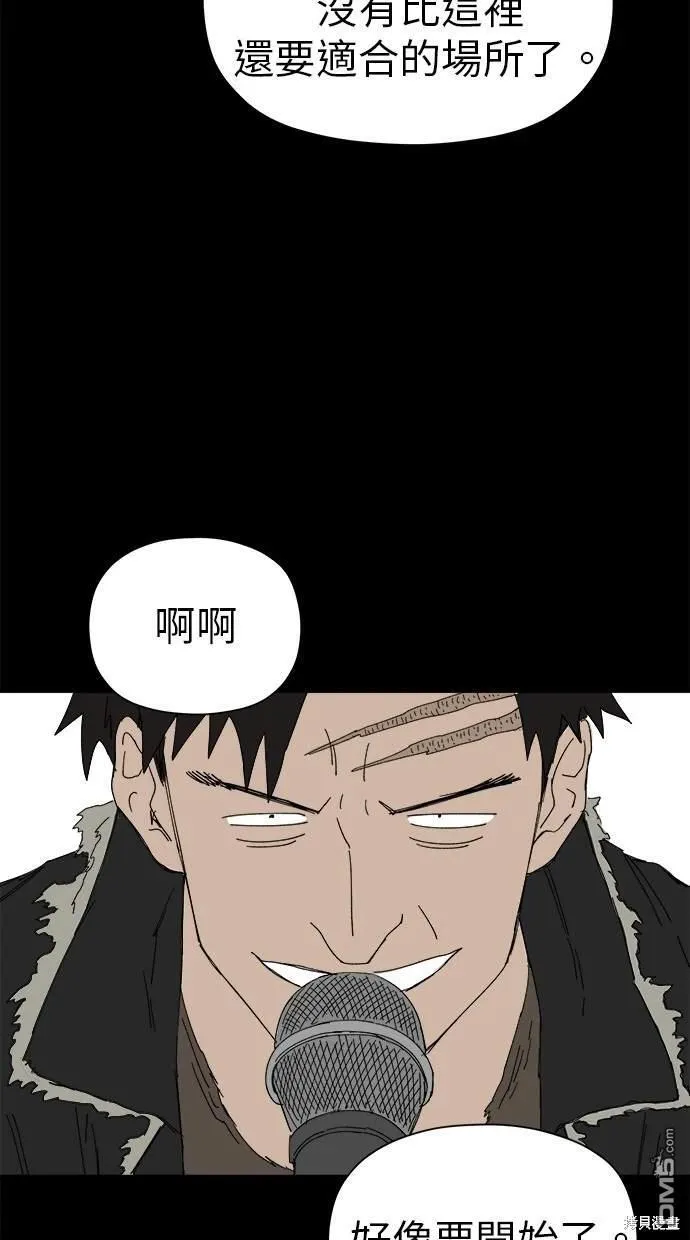 第41话 第71页