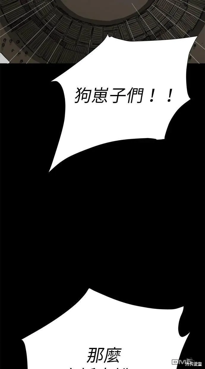 第41话 第73页
