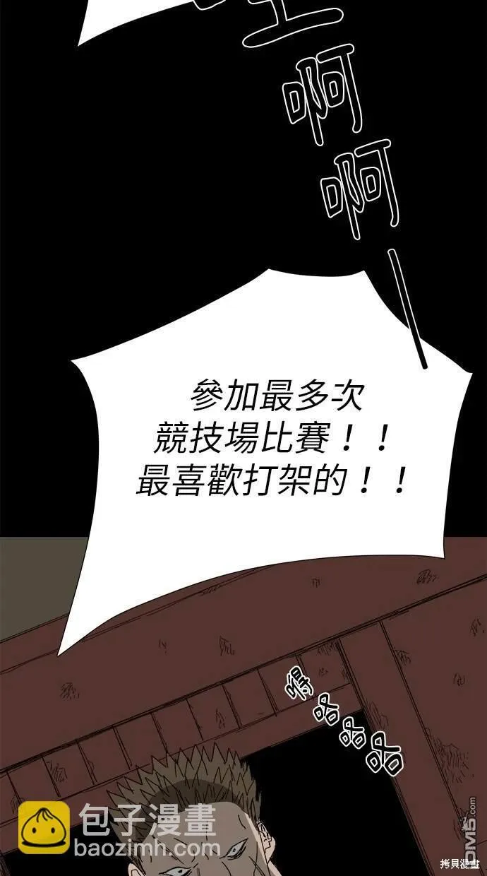 第41话 第77页