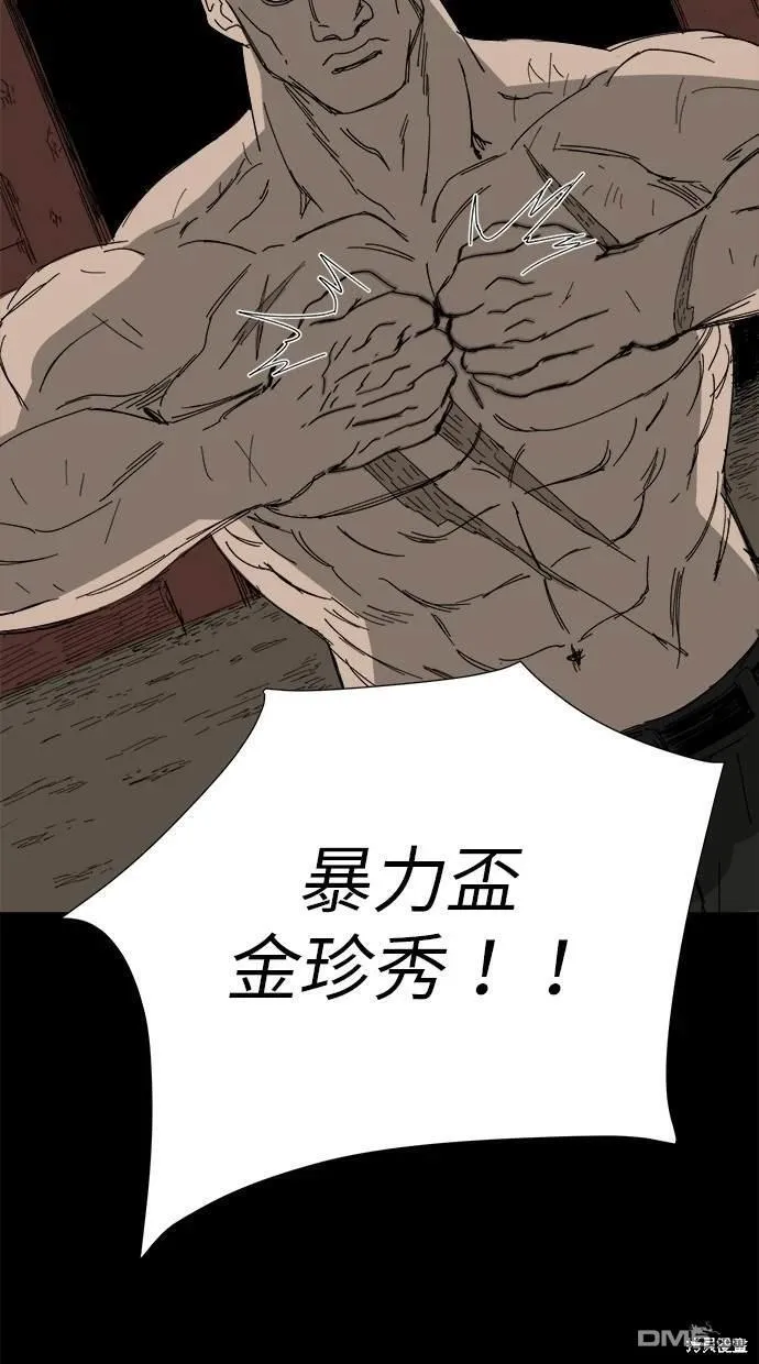 第41话 第78页