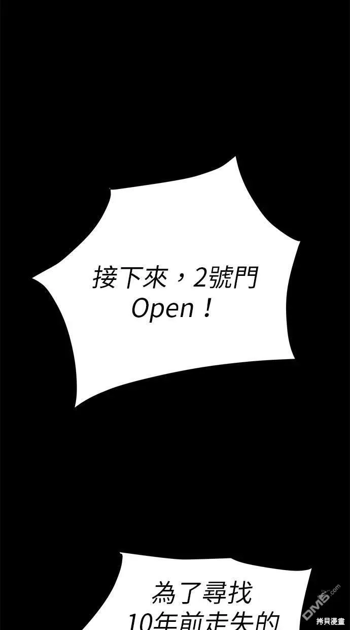 第41话 第79页