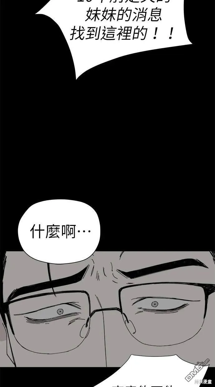 第41话 第80页