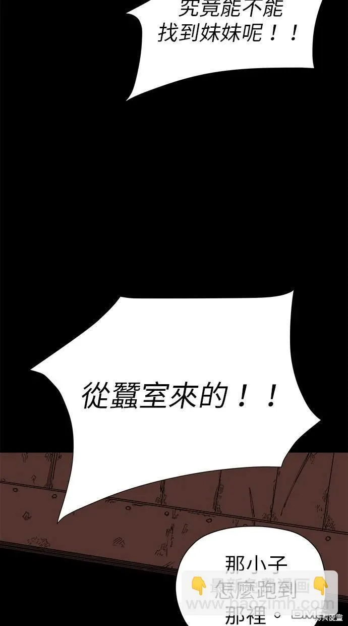 第41话 第81页