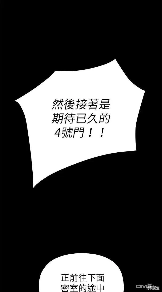 第41话 第85页