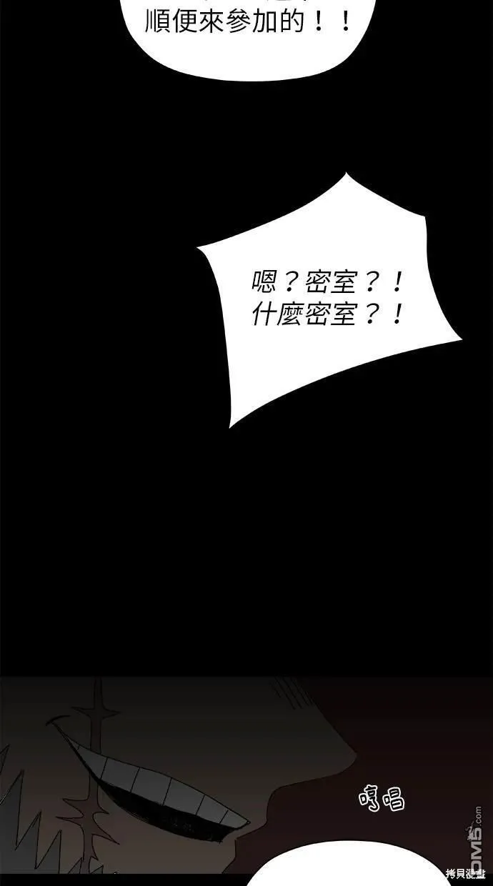 第41话 第86页