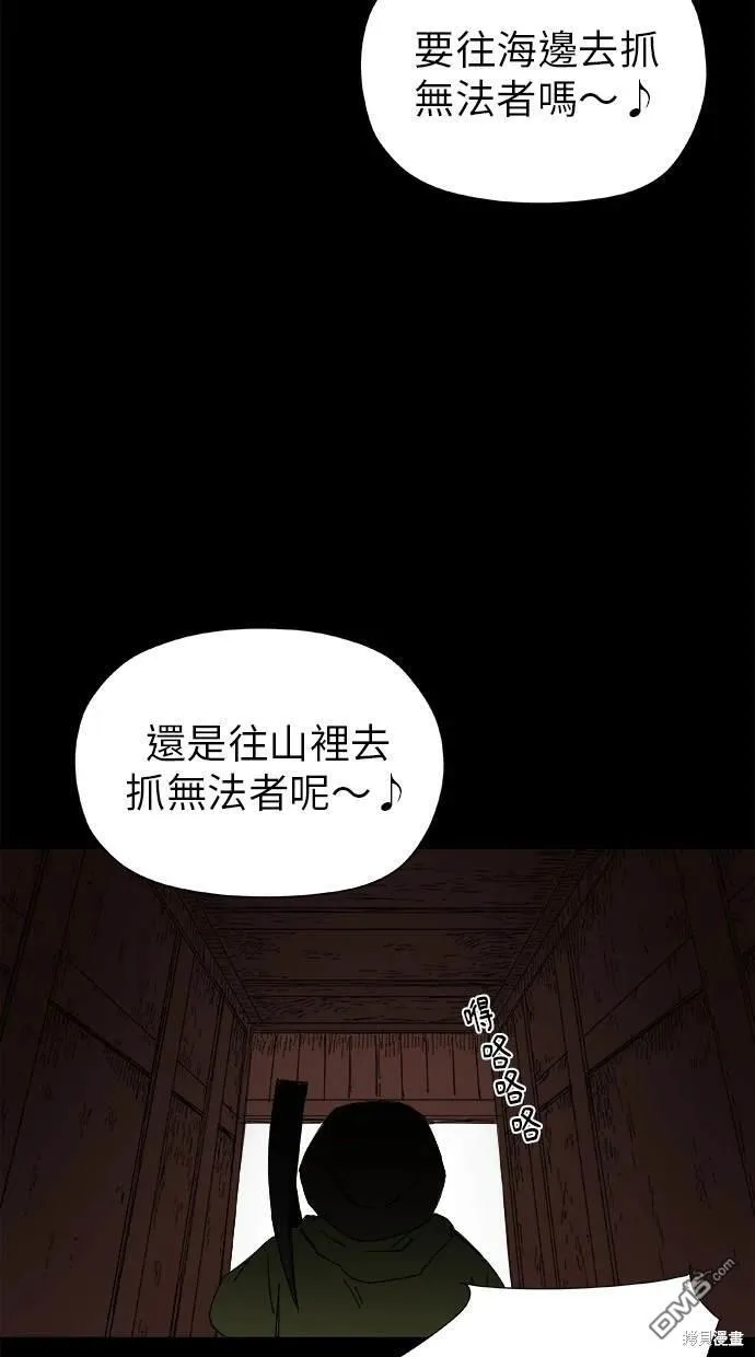 第41话 第87页