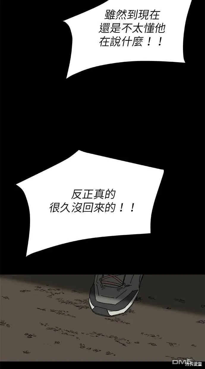 第41话 第88页