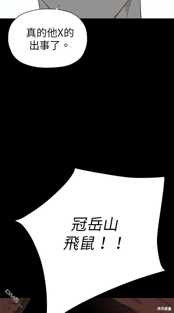 第41话 第90页