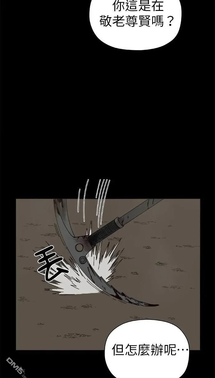 第41话 第94页