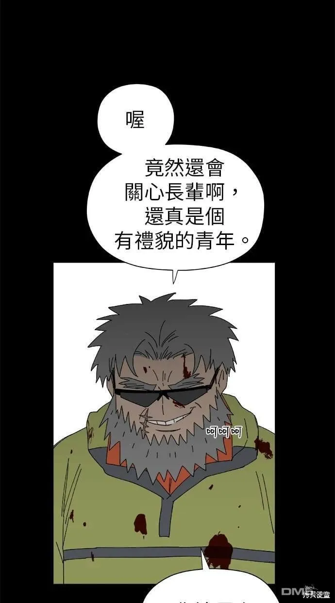 第43话 第1页
