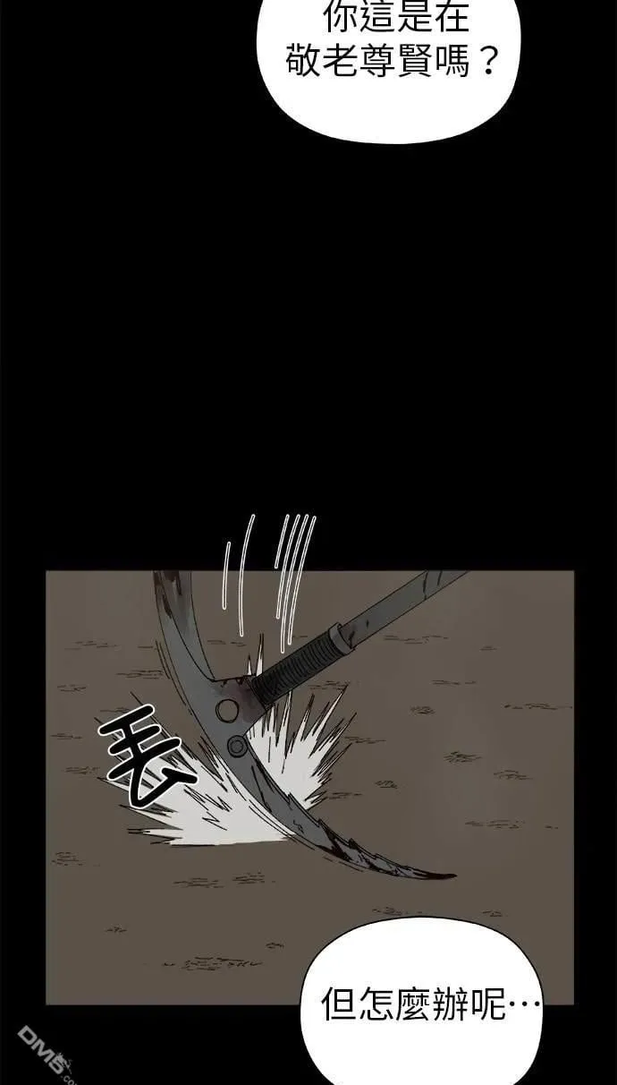 第43话 第2页
